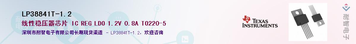 LP38841T-1.2Ӧ-ǵ