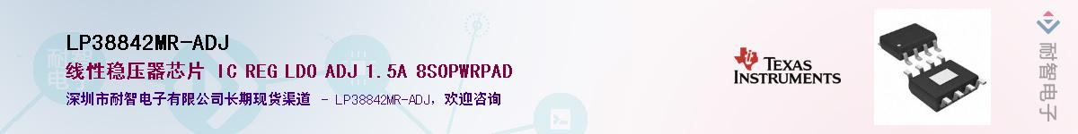 LP38842MR-ADJ��Ӧ��-���ǵ���