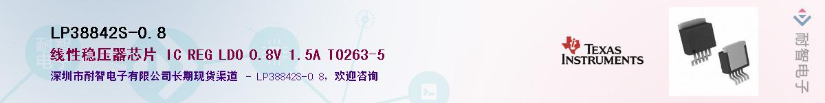 LP38842S-0.8Ӧ-ǵ