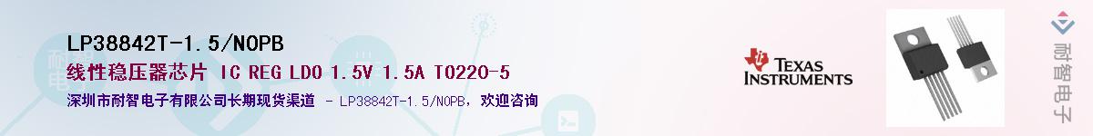 LP38842T-1.5/NOPBӦ-ǵ