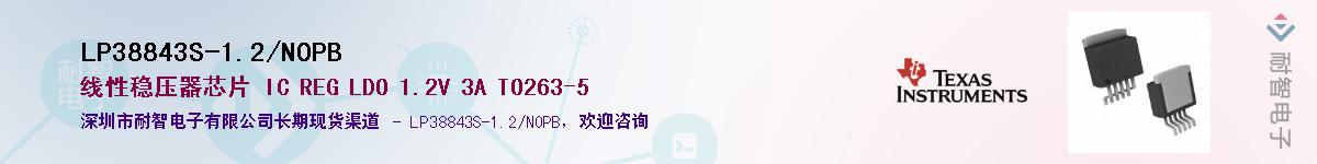 LP38843S-1.2/NOPBӦ-ǵ