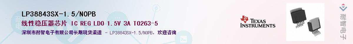 LP38843SX-1.5/NOPBӦ-ǵ