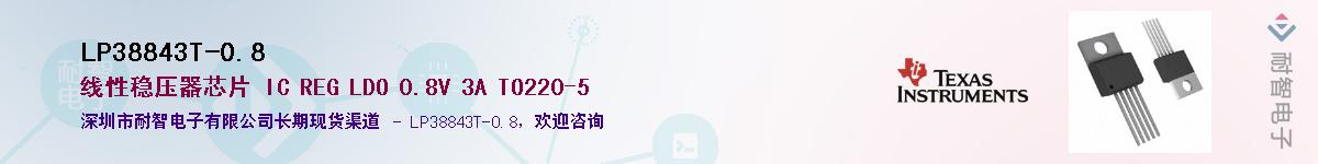 LP38843T-0.8Ӧ-ǵ