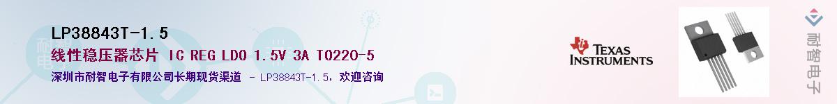 LP38843T-1.5Ӧ-ǵ