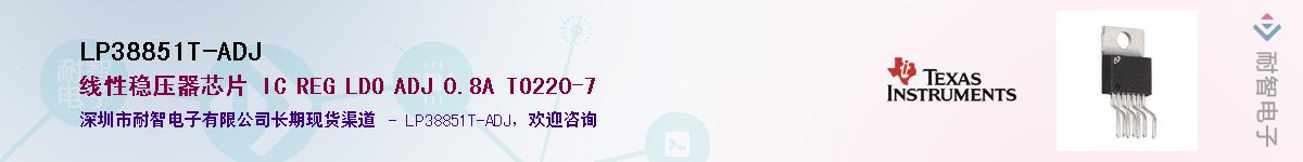 LP38851T-ADJ��Ӧ��-���ǵ���