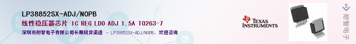 LP38852SX-ADJ/NOPB��Ӧ��-���ǵ���