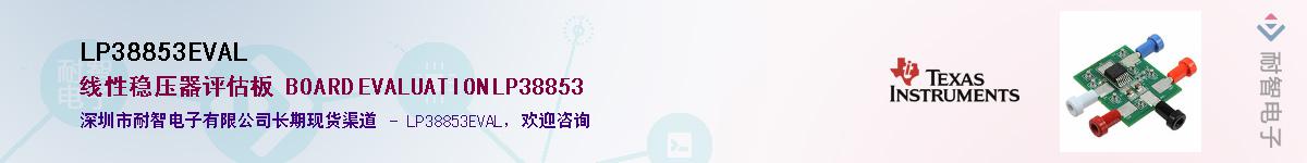 LP38853EVAL��Ӧ��-���ǵ���