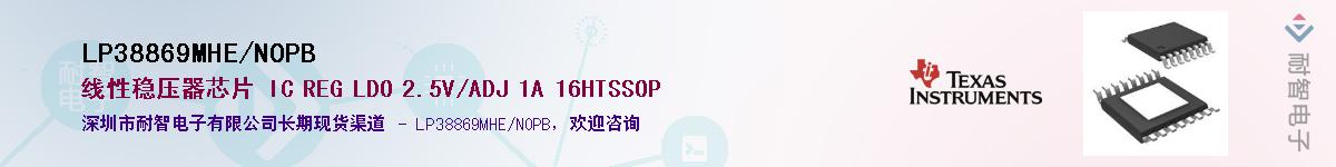 LP38869MHE/NOPB��Ӧ��-���ǵ���