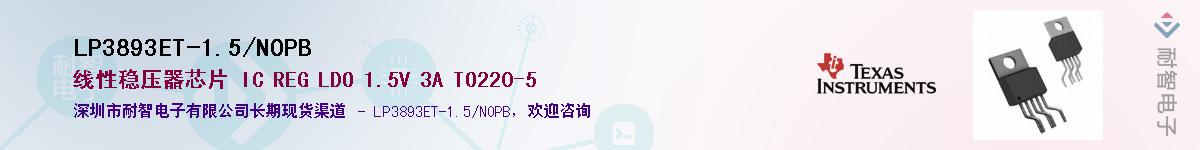 LP3893ET-1.5/NOPBӦ-ǵ