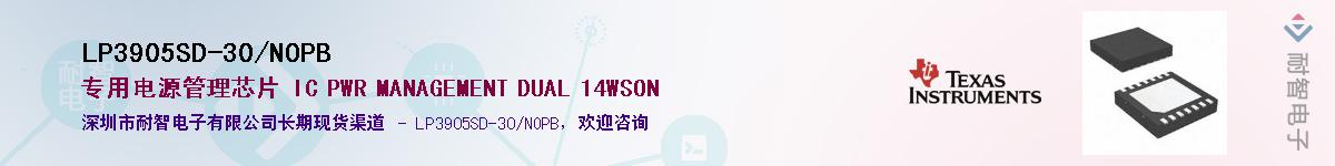 LP3905SD-30/NOPB��Ӧ��-���ǵ���