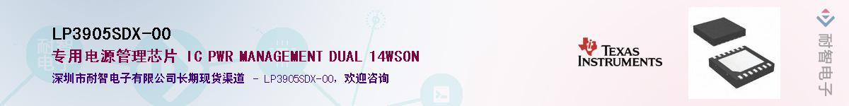 LP3905SDX-00��Ӧ��-���ǵ���