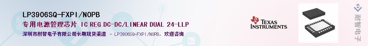 LP3906SQ-FXPI/NOPBӦ-ǵ