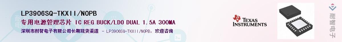 LP3906SQ-TKXII/NOPBӦ-ǵ