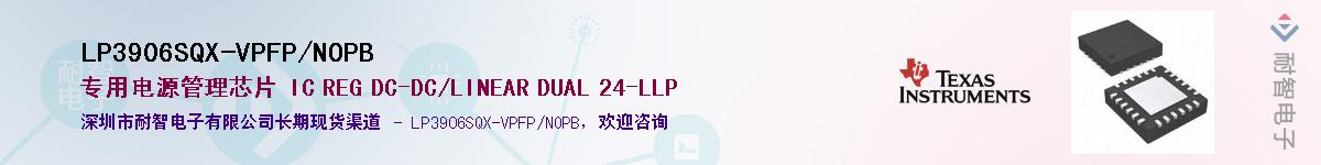 LP3906SQX-VPFP/NOPBӦ-ǵ