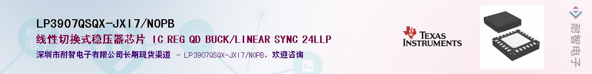 LP3907QSQX-JXI7/NOPB��Ӧ��-���ǵ���