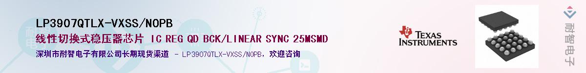 LP3907QTLX-VXSS/NOPB��Ӧ��-���ǵ���