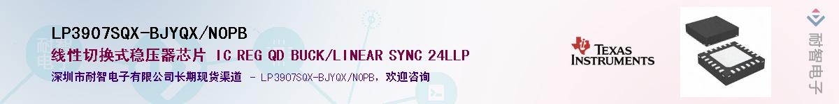 LP3907SQX-BJYQX/NOPBӦ-ǵ