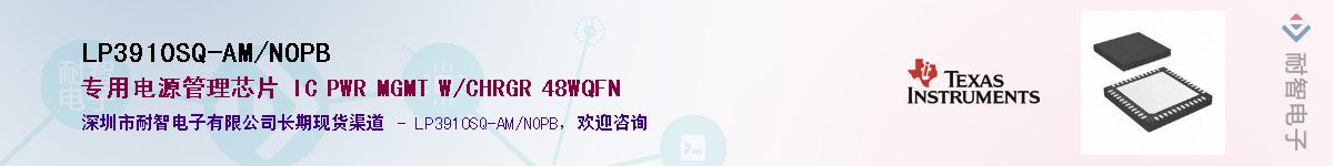 LP3910SQ-AM/NOPB��Ӧ��-���ǵ���