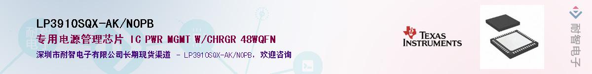 LP3910SQX-AK/NOPB��Ӧ��-���ǵ���