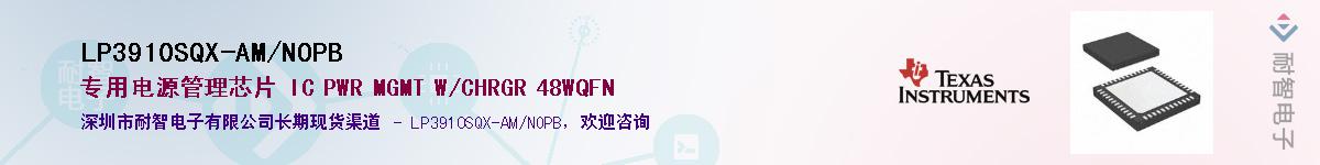LP3910SQX-AM/NOPB��Ӧ��-���ǵ���