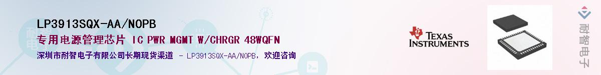 LP3913SQX-AA/NOPB��Ӧ��-���ǵ���