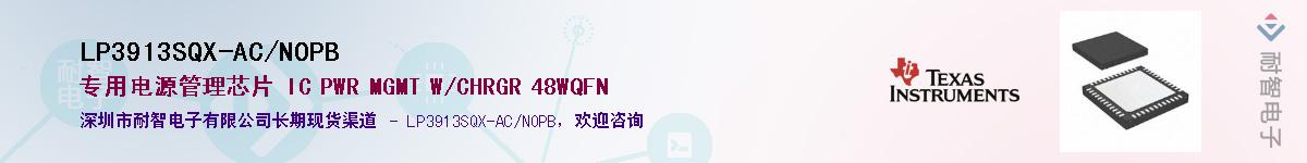 LP3913SQX-AC/NOPB��Ӧ��-���ǵ���