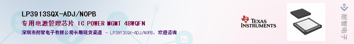 LP3913SQX-ADJ/NOPB��Ӧ��-���ǵ���