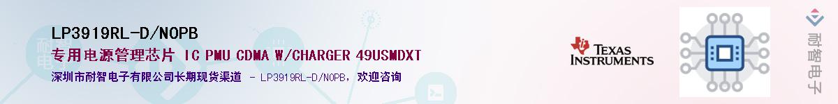 LP3919RL-D/NOPB��Ӧ��-���ǵ���