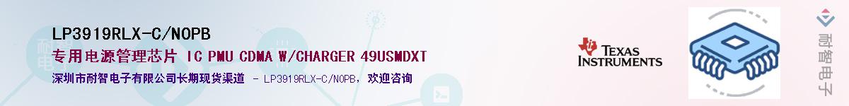 LP3919RLX-C/NOPB��Ӧ��-���ǵ���