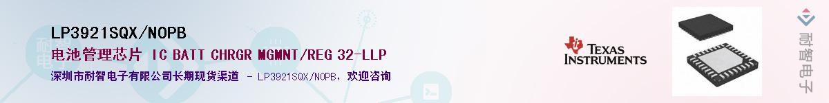 LP3921SQX/NOPB��Ӧ��-���ǵ���