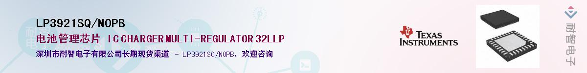 LP3921SQ/NOPB��Ӧ��-���ǵ���
