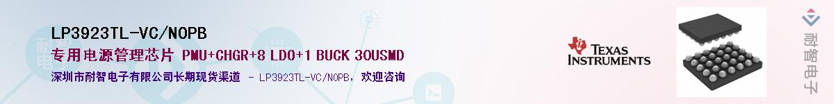 LP3923TL-VC/NOPBӦ-ǵ