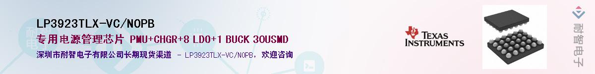 LP3923TLX-VC/NOPBӦ-ǵ