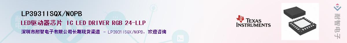 LP3931ISQX/NOPBӦ-ǵ