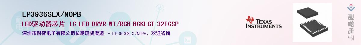 LP3936SLX/NOPB��Ӧ��-���ǵ���
