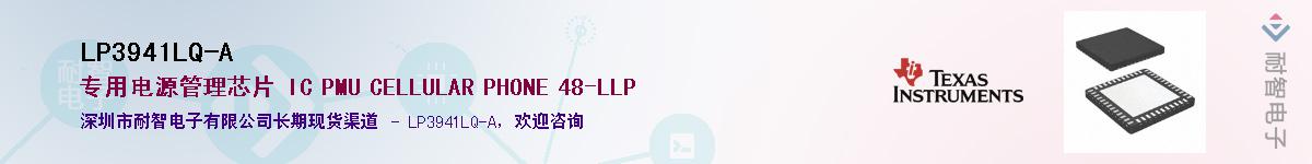 LP3941LQ-A��Ӧ��-���ǵ���