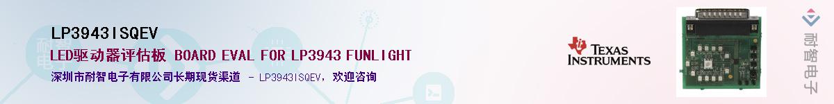 LP3943ISQEVӦ-ǵ
