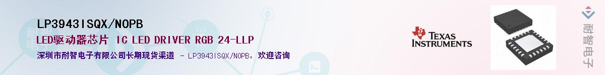 LP3943ISQX/NOPBӦ-ǵ