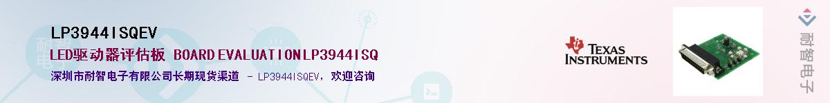LP3944ISQEVӦ-ǵ