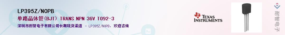 LP395Z/NOPBӦ-ǵ