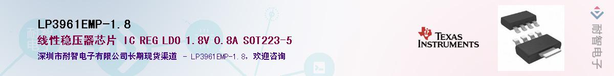 LP3961EMP-1.8��Ӧ��-���ǵ���