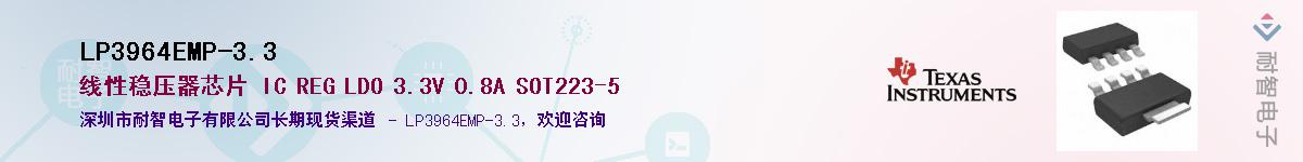 LP3964EMP-3.3Ӧ-ǵ
