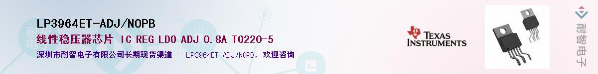 LP3964ET-ADJ/NOPB��Ӧ��-���ǵ���
