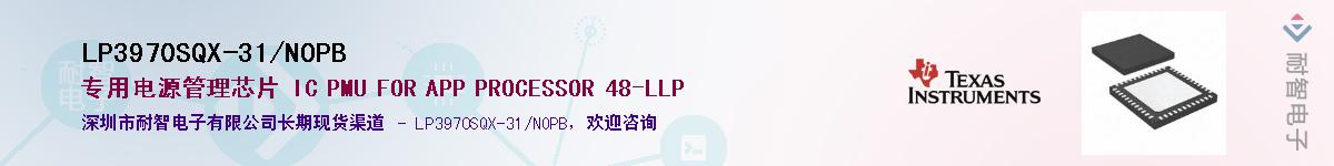 LP3970SQX-31/NOPB��Ӧ��-���ǵ���