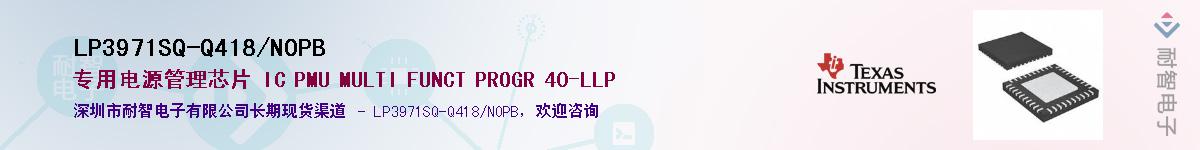 LP3971SQ-Q418/NOPB��Ӧ��-���ǵ���