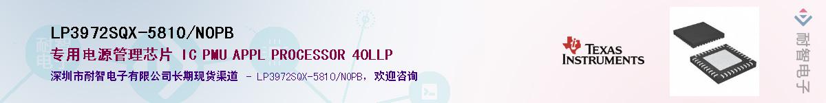 LP3972SQX-5810/NOPB��Ӧ��-���ǵ���