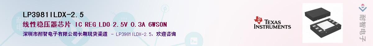 LP3981ILDX-2.5Ӧ-ǵ