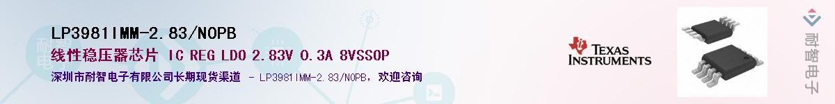 LP3981IMM-2.83/NOPBӦ-ǵ
