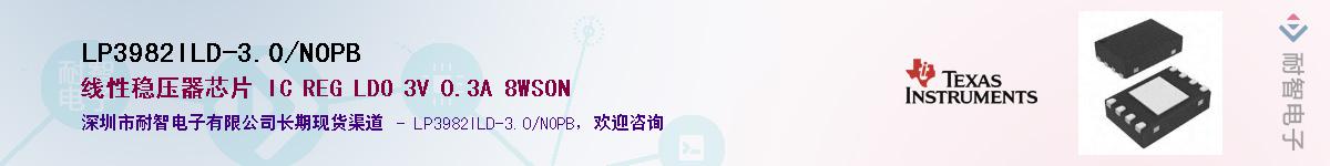 LP3982ILD-3.0/NOPBӦ-ǵ