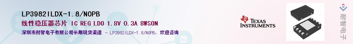 LP3982ILDX-1.8/NOPBӦ-ǵ